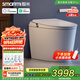 智米（SMARTMI）智能馬桶泡沫盾無(wú)水壓自動(dòng)翻蓋智便器3PRO 升級款 接入米家APP 