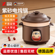 哲初德國紫砂電燉鍋全自動(dòng)家用煲湯陶瓷養生鍋電砂鍋煮粥燉湯燉盅插電湯鍋 【智能款】雙色黑紫砂（適合2人） 2.5L