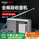 愛國者M(jìn)85收音機(jī)老人充電式迷你便攜式小型戲曲播放器全波段調(diào)頻小音響 灰色