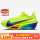 耐克NIKE女碳板跑步鞋 ZOOM ALPHAFLY NEXT 3 運動(dòng)鞋FD8315-700黃37.5