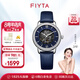 飛亞達(dá)（FIYTA）女士機(jī)械表經(jīng)典系列鏤空時(shí)尚商務(wù)手表女生日禮物送女友 【別致】藍(lán)色拉絲皮帶款