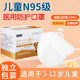 衛士立3-12歲醫用兒童n95口罩3D防護立體口罩獨立裝透氣不勒耳防病毒 125個(gè)-兒童白色醫用N95((3-12歲)