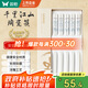 雙槍家用陶瓷筷子食品接觸級抗菌防霉 千里江山10雙 高檔禮盒裝
