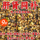 胖L東來(lái)甄選李亞鵬正宗八寶切糕新疆特產(chǎn)堅果酥核桃巴旦木無(wú)蔗糖 核桃仁+巴旦木+紅棗+瓜子多種堅果 高膳食：【122包整箱】比批發(fā)價(jià)還便宜