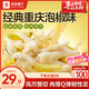 良品鋪子山椒鳳爪500g 泡椒鳳爪雞爪獨立小包裝 辦公室休閑零食小吃