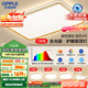 歐普（OPPLE）護眼全光譜吸頂燈客廳燈智能LED照明簡(jiǎn)約現代大氣燈具套餐1包安裝