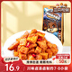 三只松鼠牛板筋燒烤味120g休閑零食牛肉干肉脯小吃牛筋牛肉粒解饞