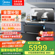 美的（Midea）家用集成灶一體灶晴空FD90 集成消毒款變頻26立方油煙機(jī)智慧控屏蒸汽洗5.2kW燃?xì)庠钐籽b存儲消一體 【年度旗艦款】黑色款FD90 天然氣