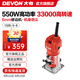 大有（Devon）6mm修邊機1326電木銑木工雕刻機開(kāi)槽機大功率修邊機電動(dòng)工具鑼機 1326官方標配