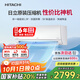日立（HITACHI）白熊君DE 1.5匹新1級能效14-24㎡制冷面積變頻冷暖空調(diào)掛機國家補貼原裝壓縮機RAK/C-DE12PHCPC