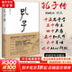 【正版現(xiàn)貨】孔子傳 鮑鵬山 作品集 重新認(rèn)知孔子思想價值的手邊書 中國青年出版社 新華書店旗艦店人物傳記書籍