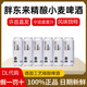 胖東來啤酒精釀小麥白啤330ml代購500ml黑白啤線上超市京自東營方旗官艦 白啤500ml*6瓶裝【大瓶過癮】