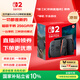 Nintendo Switch任天堂Switch2游戲機 2025款 磁吸Joy-con港版游戲主機 便攜游戲掌機【單機 標準版】不含游戲