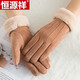 恒源祥觸屏騎行手套冬季女式天鵝絨可愛(ài)加厚春秋款駕駛麂皮保暖手套 50M19920駝色 均碼