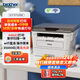 兄弟（brother）DCP-B7520DW黑白激光雙面商用辦公打印機手機無(wú)線(xiàn)學(xué)生家用一體機復印掃描按需供粉