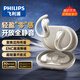 飛利浦（PHILIPS）[2025新款-金榜第1名]藍(lán)牙耳機(jī)掛耳開放式骨傳導(dǎo)概念無線耳機(jī)運(yùn)動(dòng)音樂降噪適用蘋果華為TAQ2120-白
