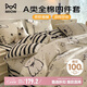 貓人A類(lèi)全棉卡通四件套純棉床上用品床單被套200*230cm1.5/1.8米床