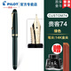 PILOT百樂(lè )【新年禮物】貴客CUSTOM74鋼筆14K金尖成人練字商務(wù)辦公送禮墨水禮盒套裝 【深綠色】 F尖/約0.5mm