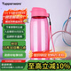 特百惠（Tupperware）樂(lè )活750ML塑料杯夏季男女學(xué)生運動(dòng)水杯子大容量便攜雙飲 荔枝紅