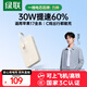 綠聯(lián)【3C認證可上飛機】充電寶自帶Type-C線(xiàn)快充20000毫安/10000毫安充電寶適用蘋(píng)果17promax華為小米 1萬(wàn)毫安｜30W快充｜智能數顯