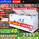 雪花（SNOWFLK）冰柜商用大容量冷柜冷藏冷凍兩用雙開(kāi)門(mén)臥式冰箱商超海鮮低溫速凍柜展示柜 1389單溫款丨銅管數顯丨2.50m加寬加高