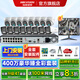 ?？低暠O控設備全套400萬(wàn)高清臻全彩監控套裝帶硬盤(pán) 語(yǔ)音對講POE供電 日夜全彩 【16路400萬(wàn)臻全彩套裝】可付費上門(mén)安裝 8T硬盤(pán)