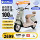 小刀電動(dòng)車(chē) 60V20Ah鉛酸電動(dòng)摩托車(chē)智薈藍牙解鎖72V電摩踏板電瓶車(chē) 72V/靠背-蘆灰綠-續航約100KM