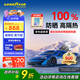 固特異（GOODYEAR）汽車貼膜 琥珀70SE系列汽車玻璃膜汽車膜全車膜防曬隔熱車窗貼膜隱私膜