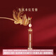 博物文創(chuàng  )鳳凰發(fā)簪子古風(fēng)盤(pán)發(fā)釵新中式發(fā)飾流蘇步搖女生日禮物教師節 有鳳來(lái)儀