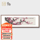 弘舍新中式客廳裝飾畫(huà)手繪梅花沙發(fā)背景墻壁畫(huà)臥室床頭掛畫(huà)書(shū)房國畫(huà) 田園柚木 喜鵲登梅A款 成品尺寸：寬170*高55cm