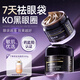 OHBT抗皺眼霜淡化細紋提拉緊致黑眼圈眼袋眼紋抗衰老化妝品60g