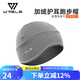 WRELS跑步帽子戶(hù)外登山保暖速干運動(dòng)帽防風(fēng)護耳透氣護額頭男女秋冬冷帽 【薄絨款】灰色