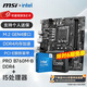 微星英特爾 酷睿 13代I5 搭 微星（MSI）B760 主板CPU套裝迫擊炮 板U套裝 PRO B760M-B DDR4 I5 13400F
