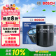 博世（BOSCH）機油濾芯濾清器0020福特蒙迪歐銳界翼虎銳際?？怂柜R自達3CX7馬68