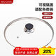 美廚（maxcook）玻璃蓋湯鍋蓋 304不銹鋼包邊炒鍋蓋煎鍋蓋火鍋蓋26cm MCPJ9623