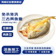海鼎紀 寧德醇香黃魚(yú)鲞450g/3條 三去大黃魚(yú) 燒烤食材生鮮魚(yú)類(lèi) 中秋