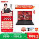聯(lián)想拯救者R9000P 2025 AI元啟游戲筆記本電腦(銳龍9 8945HX 32G1T RTX5060 2.5K240Hz 黑)國家補貼20%