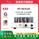 CAYIN 凱音斯巴克功放膽機(jī)MT-50無線藍(lán)牙合并式電子管功放音響套裝 MT-50 PLUS