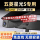潤華年24-25款五菱星光S行車記錄儀進階領(lǐng)航旗艦專用免走線原廠USB高清 4K超清(單前鏡頭)2160P+64G內(nèi)存卡 24-25款510km領(lǐng)航型