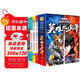 漫畫(huà)叢林法則冒險篇英雄出少年（全4冊）正版圖書(shū) 抖音同款沉浸式培養孩子的強者思維 動(dòng)物小說(shuō)大王沈石溪推薦兒童文學(xué)書(shū)單 漫畫(huà)版小學(xué)生三四五六年級課外書(shū)閱讀必讀書(shū)籍 英國諾貝爾文學(xué)獎作者叢林之書(shū)讀物