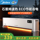 美的（Midea）石墨烯踢腳線(xiàn)電熱取暖器暖風(fēng)機超薄風(fēng)暖大面積電暖氣家用浴室電暖器地暖全屋升溫 【石墨烯抗病菌 速熱升溫】遙控定時(shí)