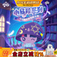 小馬寶莉潮玩盲盒玩具手辦周邊小馬粒紫悅魔法屋夜光玩具可愛(ài)擺件生日禮物