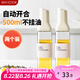 美廚（maxcook）自動開合油壺 玻璃油壺500ML 調(diào)料瓶醬油醋瓶 2只 MCPJ5011