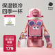 babycare四合一兒童保溫杯水杯316不銹鋼保溫水壺吸管杯大寶寶上學(xué)550ml