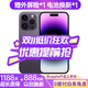 【白條免息】Apple iPhone 14 Pro 蘋(píng)果14Pro 國行5G通雙卡 蘋(píng)果手機 暗紫色【店長(cháng)推薦】 【99新】256G【現貨速發(fā)+三年店?！? title=