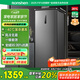容聲（Ronshen）201升風冷無霜立式冰柜一級能效電腦控溫母乳母嬰冷藏冷凍柜家用囤貨小冰箱BD-201WRSY國家補貼