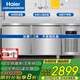 海爾商用冰柜不銹鋼操作臺保鮮工作平臺廚房冰箱制冰機飯店餐廳食堂奶茶店冷藏冷凍銅管速凍牛羊肉蔬菜 1.2米長(cháng)寬SP-280C/D2S全銅管冷凍/冷藏