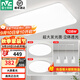 雷士（NVC）吸頂燈客廳大燈簡(jiǎn)約白色奶油風(fēng)LED照明燈具燈飾臥室燈餐廳白月S 兩室兩廳/餐吊燈