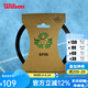 威爾勝（Wilson）Luxilon力士浪網(wǎng)球線(xiàn)Alu Power 4G費德勒網(wǎng)球拍線(xiàn)聚酯硬線(xiàn)軟線(xiàn) 【力量+旋轉】WR8310601125