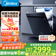 美的（Midea）洗碗機全嵌入式家用全自動(dòng)萬(wàn)向系列白月光X6/WX2000/WX3000變頻14套四星消毒105℃熱風(fēng)烘干 萬(wàn)向WX3000丨UV殺菌消毒洗